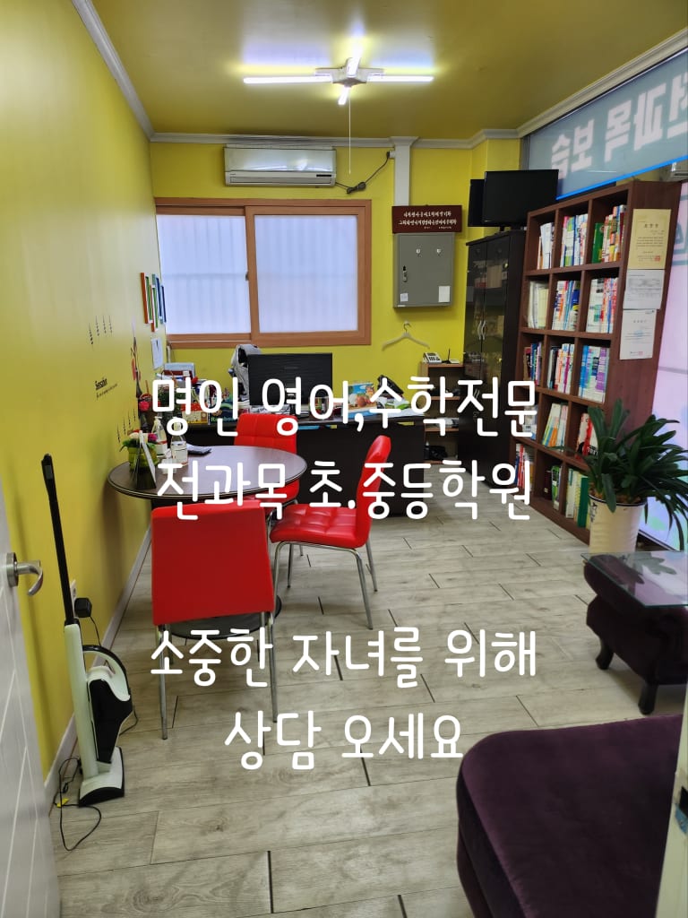 학원 이미지