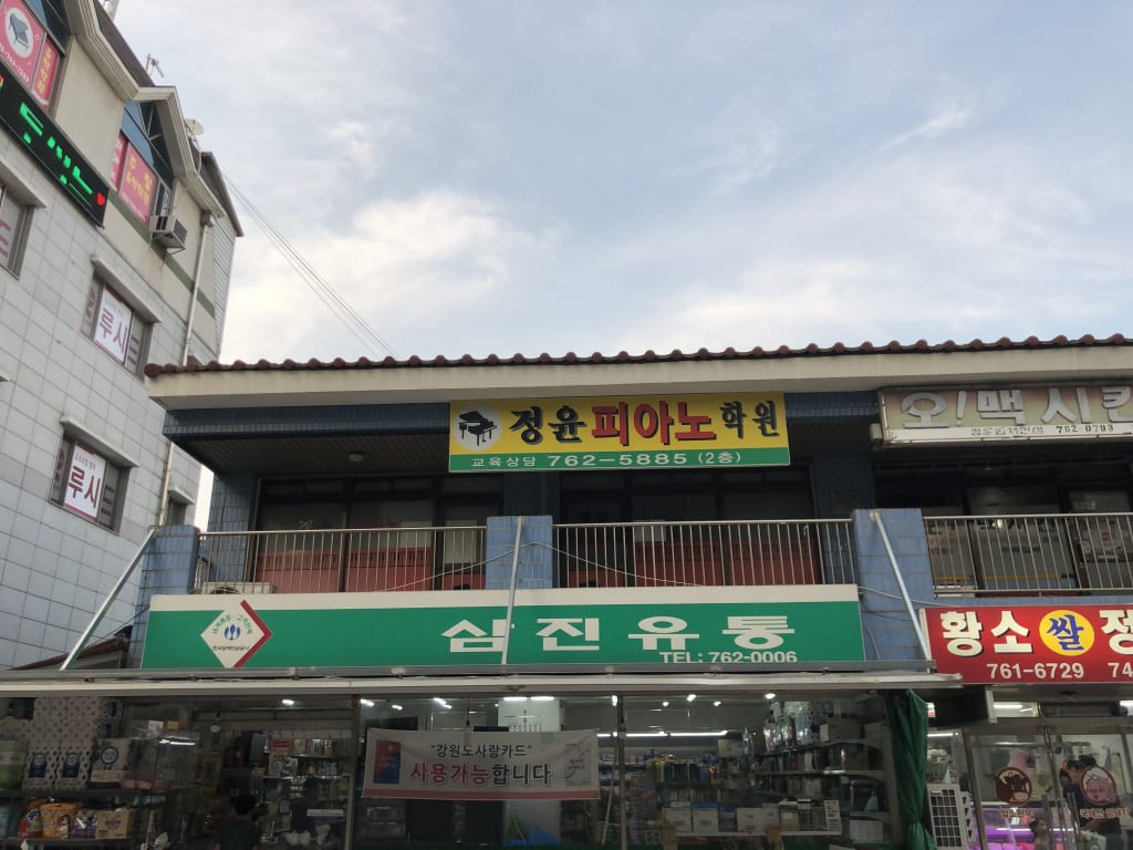 학원 이미지