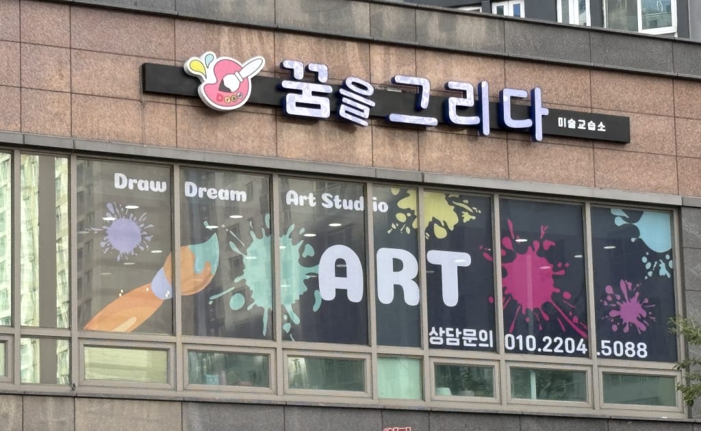학원 이미지