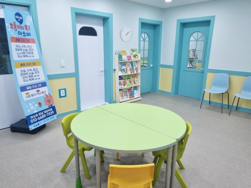 학원 이미지