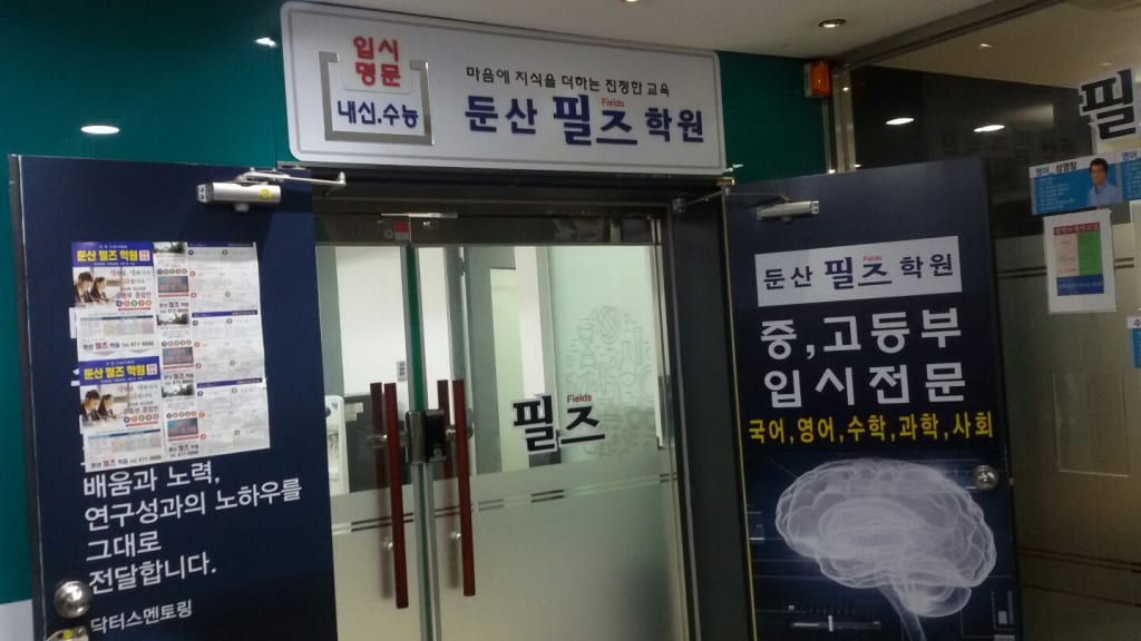 학원 이미지