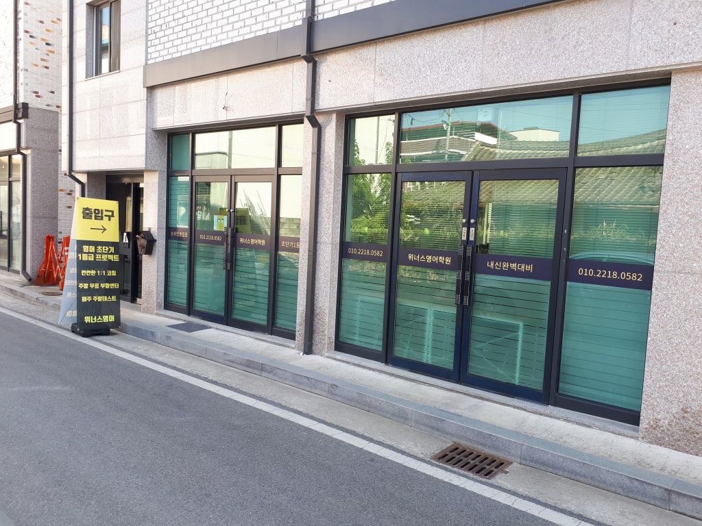 학원 이미지