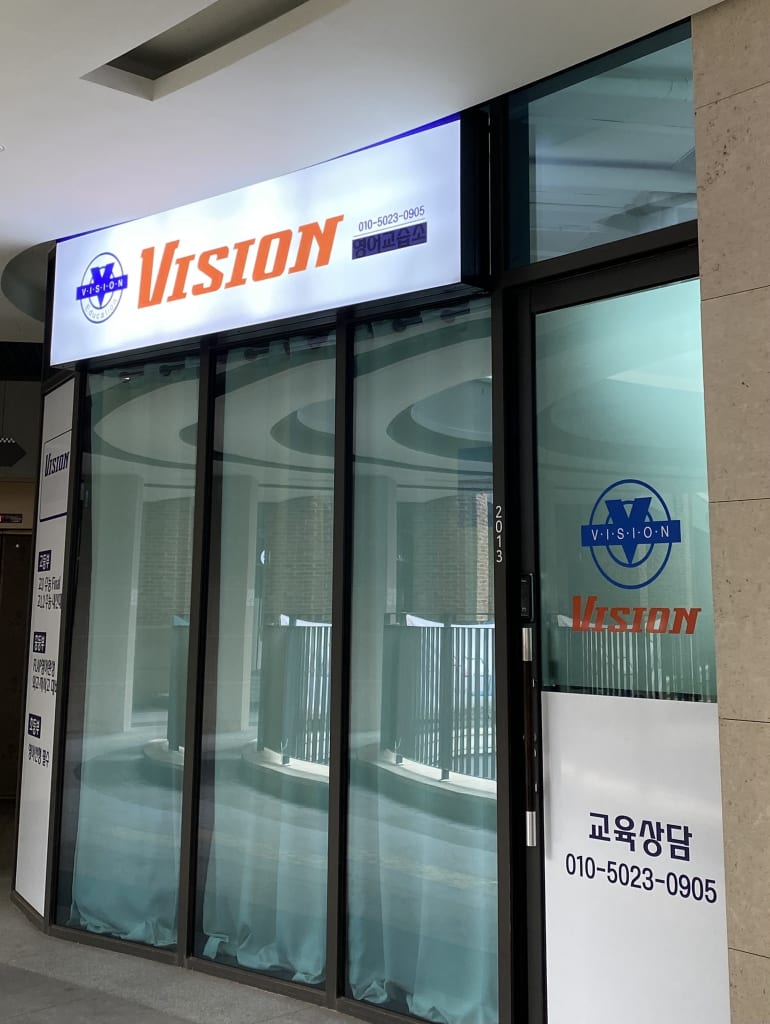 학원 이미지