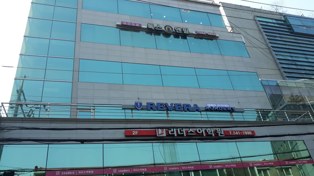 학원 이미지