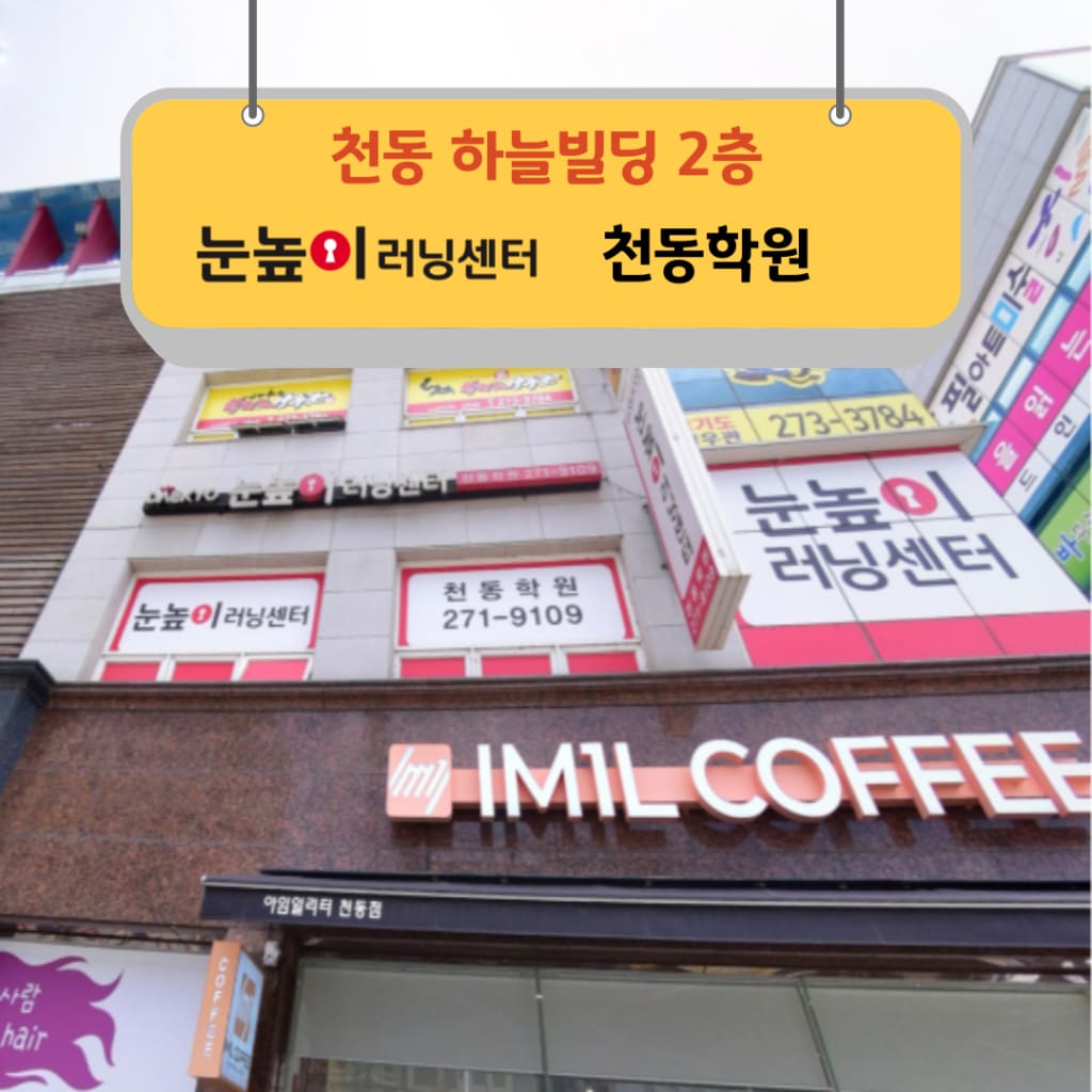 학원 이미지