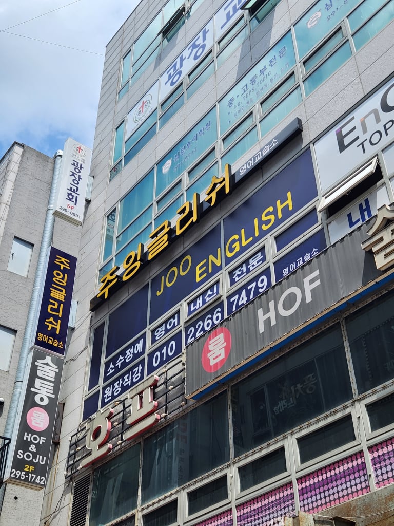 학원 이미지