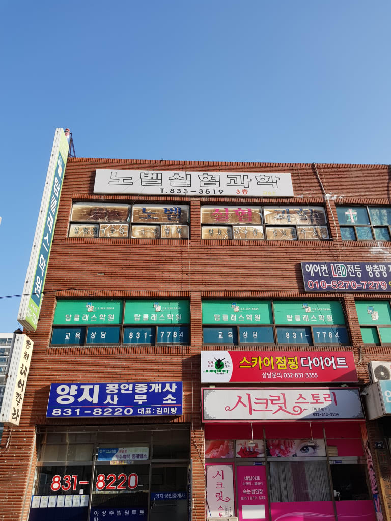 학원 이미지