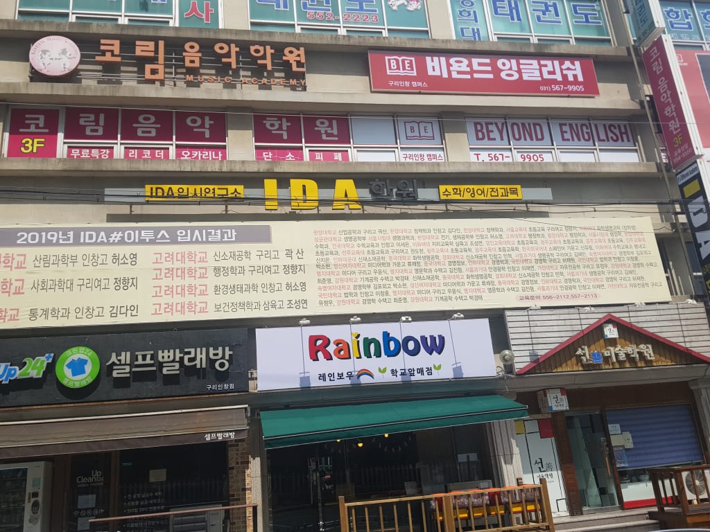 학원 이미지
