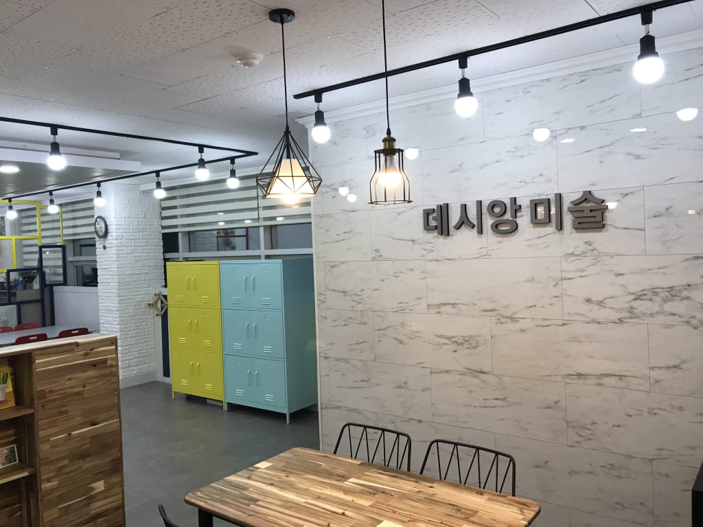 학원 이미지