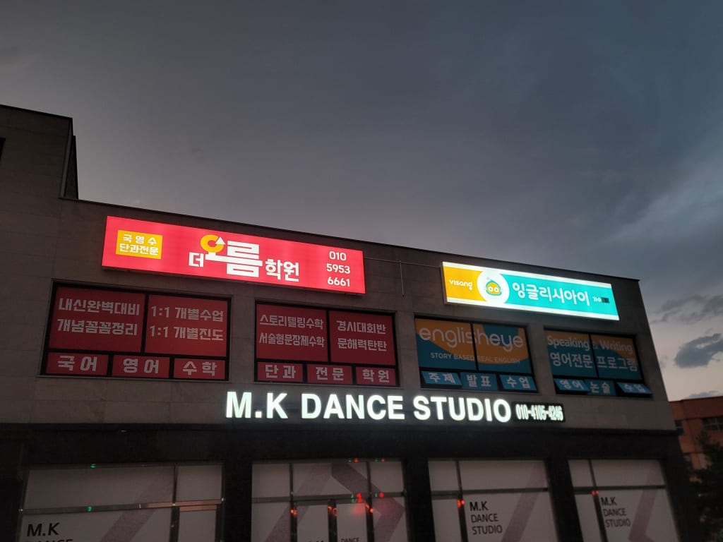 학원 이미지