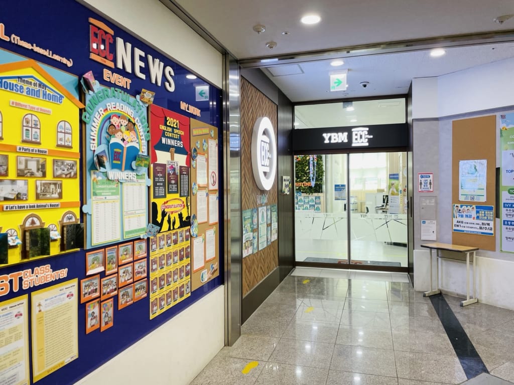 학원 이미지