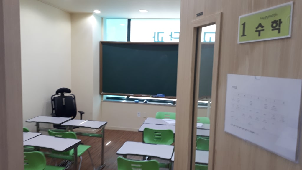 학원 이미지
