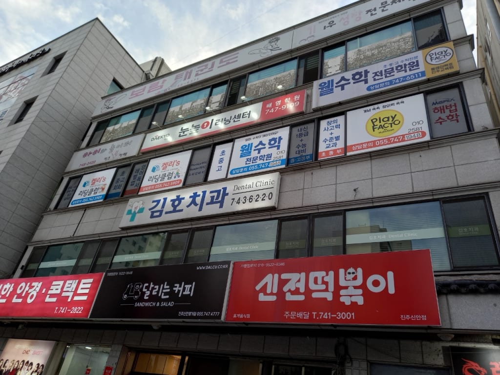 학원 이미지