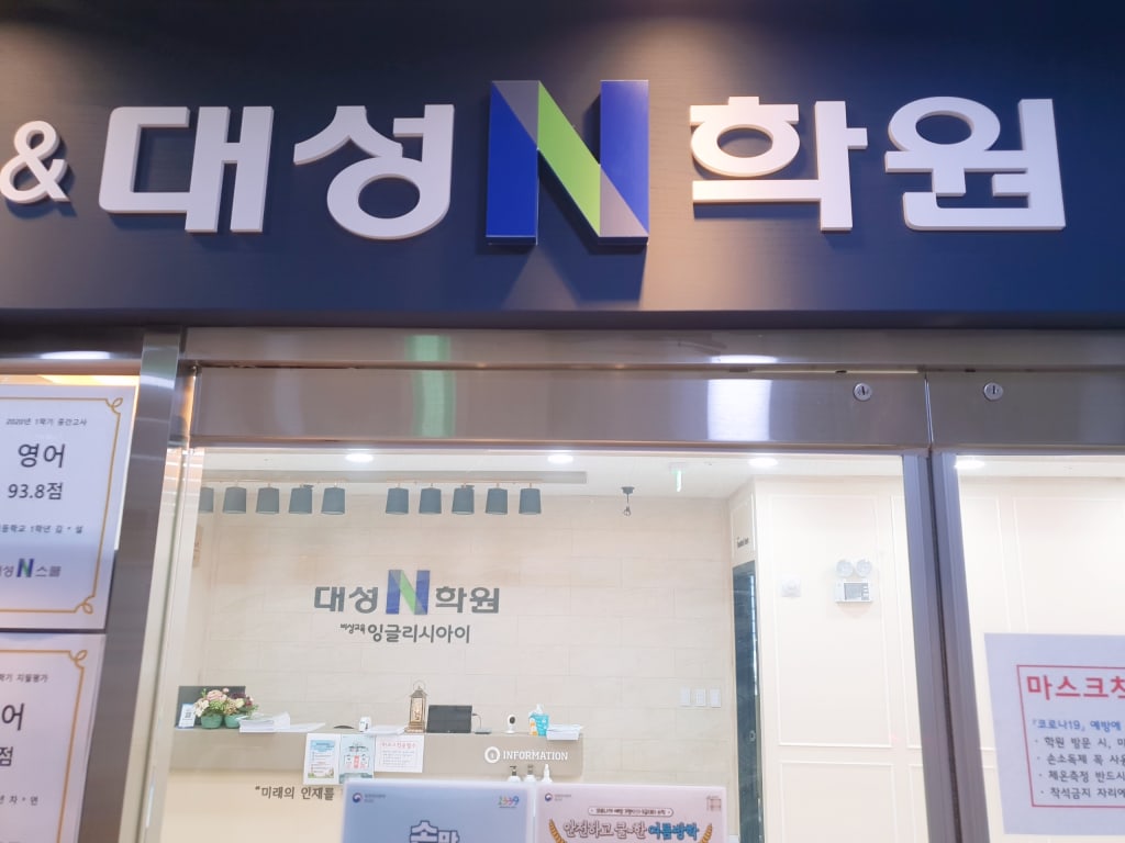 학원 이미지