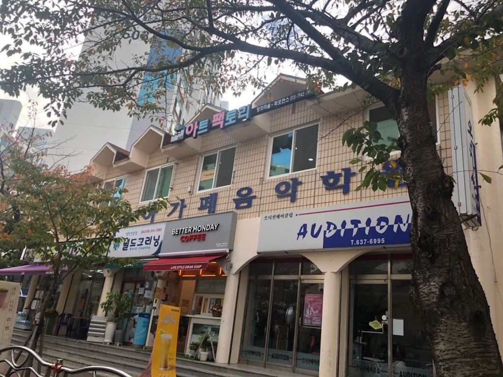 학원 이미지