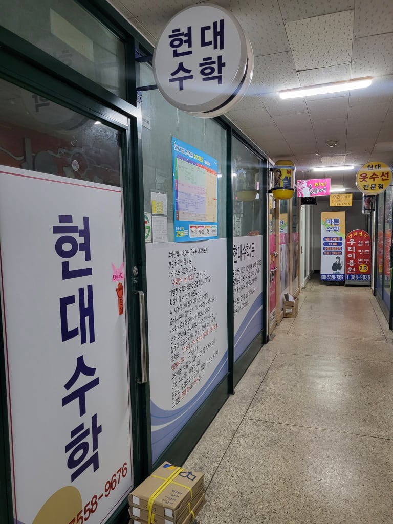 학원 이미지