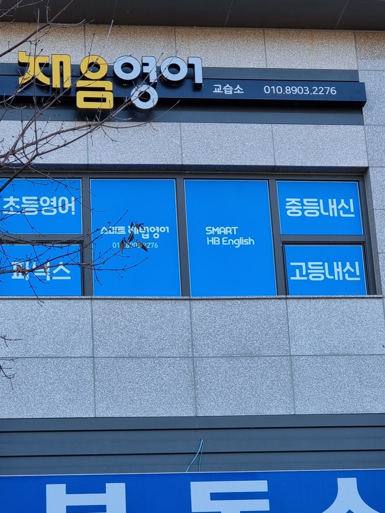 학원 이미지