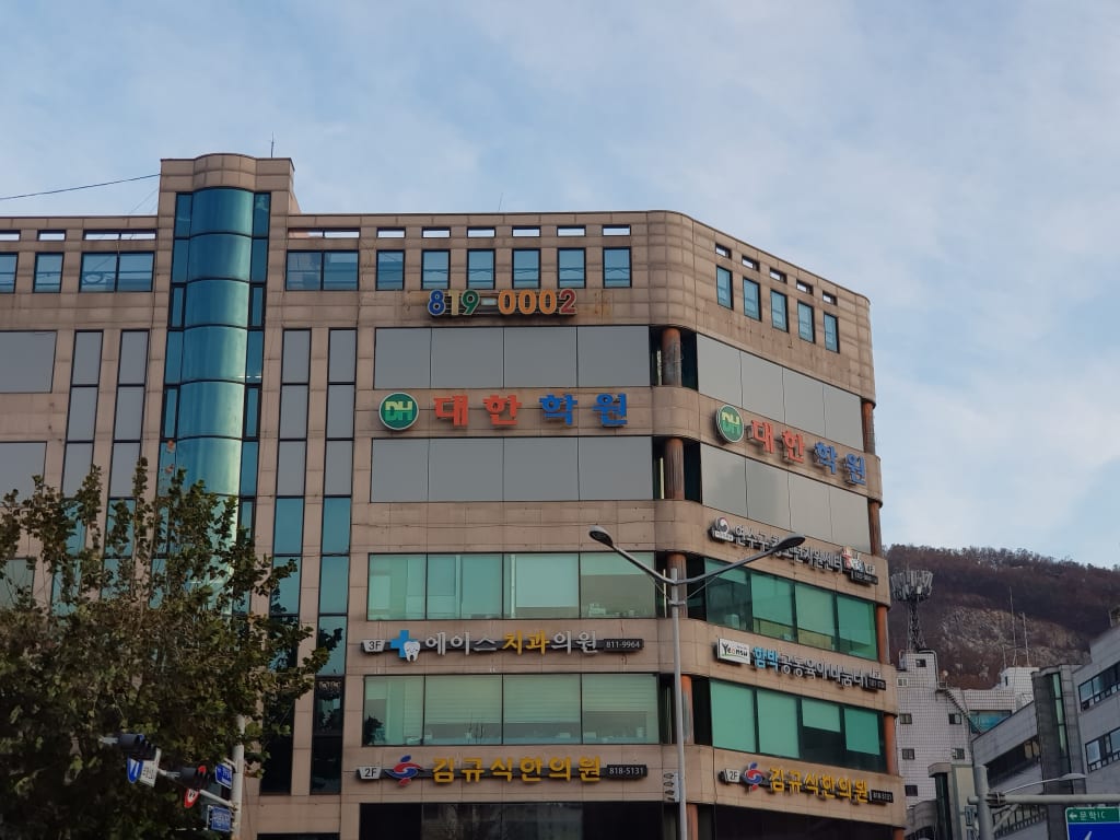 학원 이미지