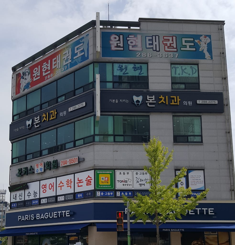 학원 이미지