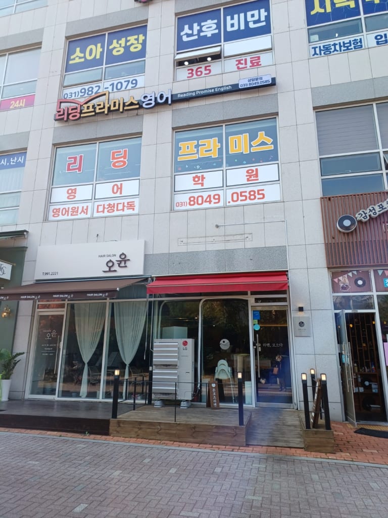 학원 이미지