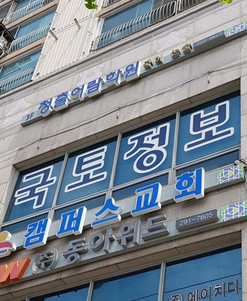 학원 이미지