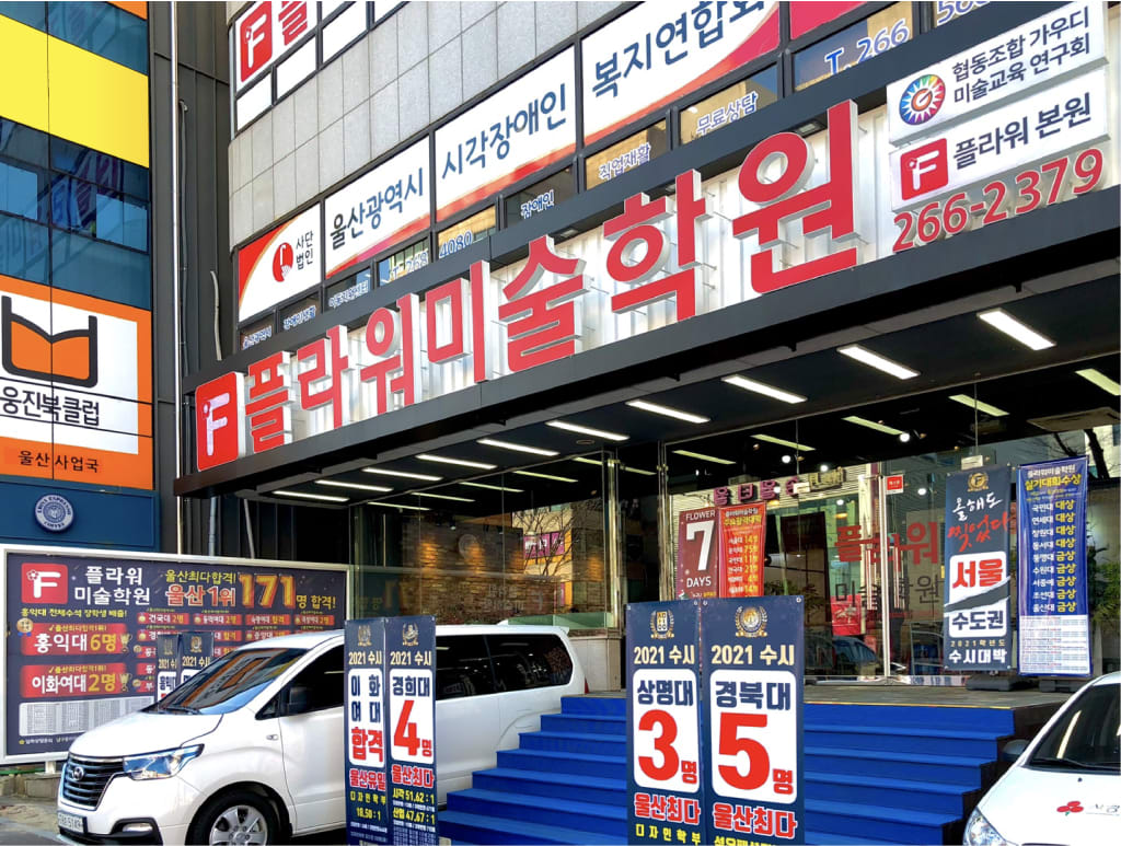 학원 이미지