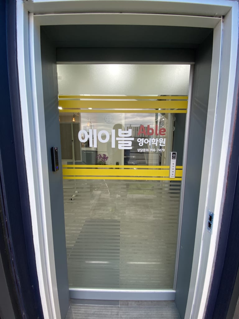 학원 이미지