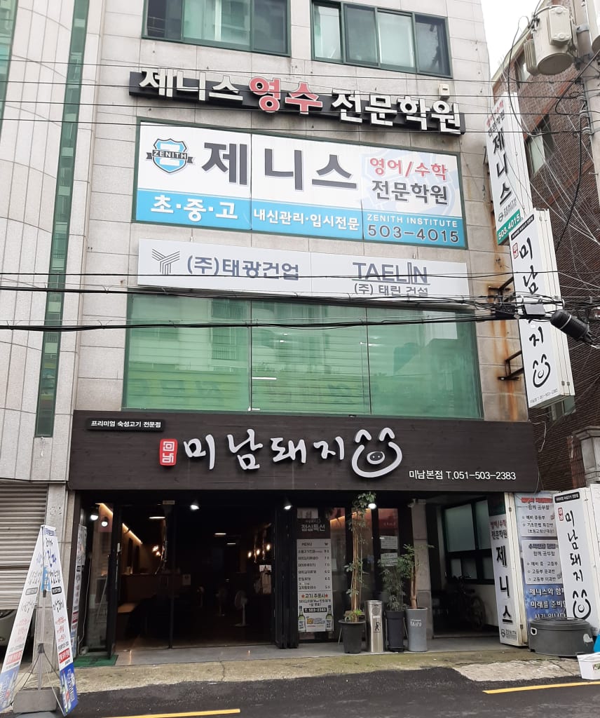 학원 이미지