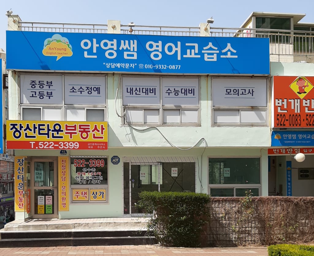 학원 이미지