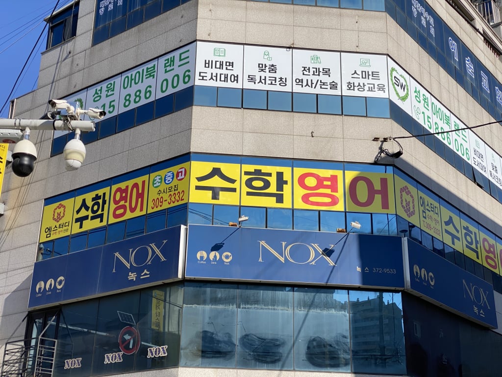학원 이미지