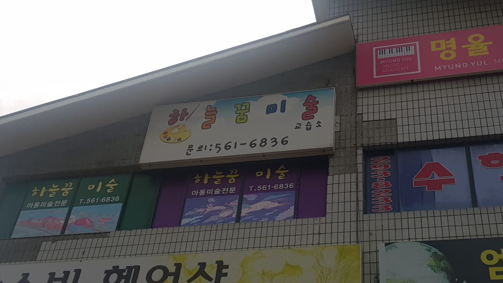 학원 이미지