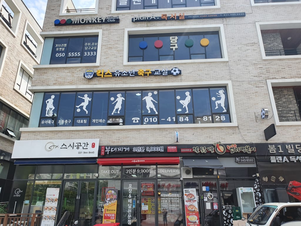 학원 이미지