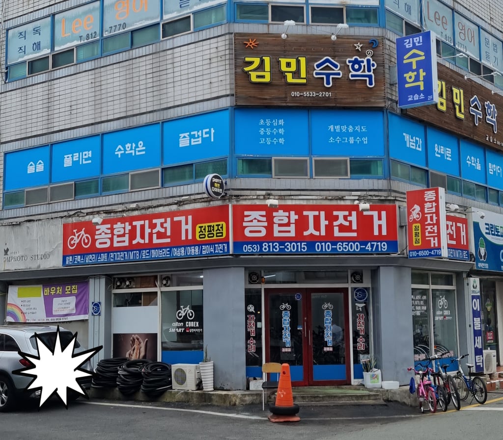 학원 이미지