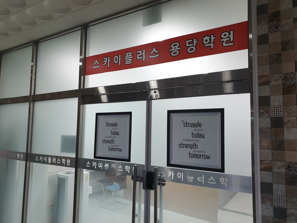 학원 이미지