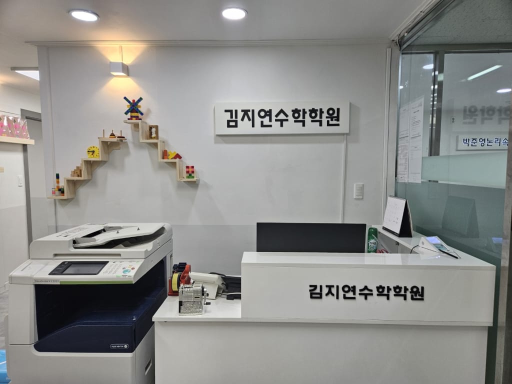 학원 이미지