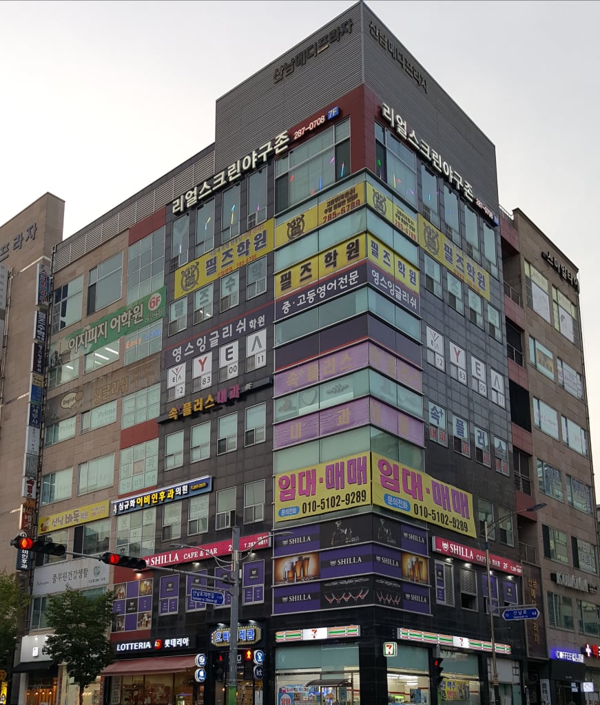 학원 이미지