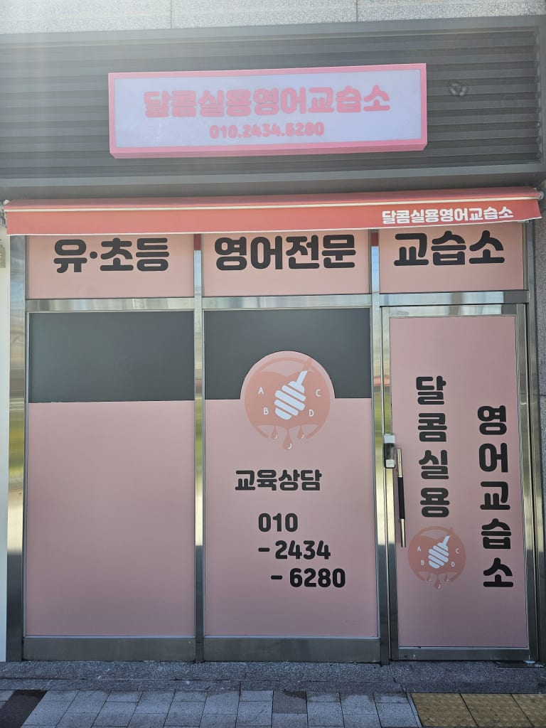 학원 이미지
