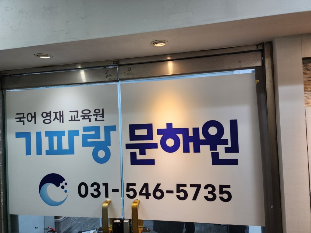 학원 이미지