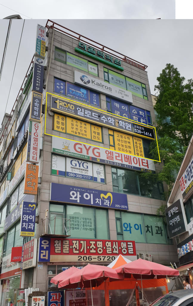학원 이미지