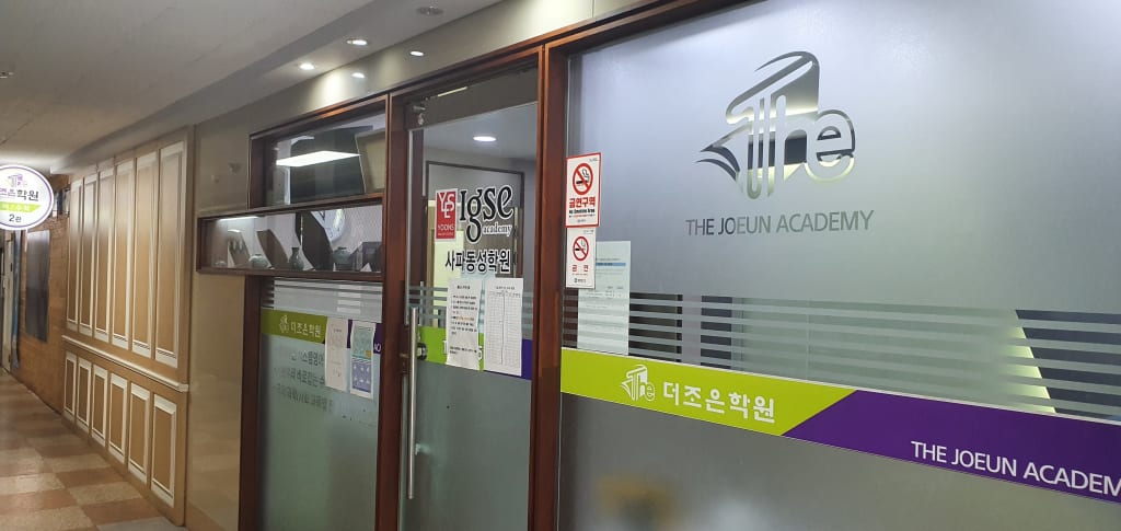 학원 이미지