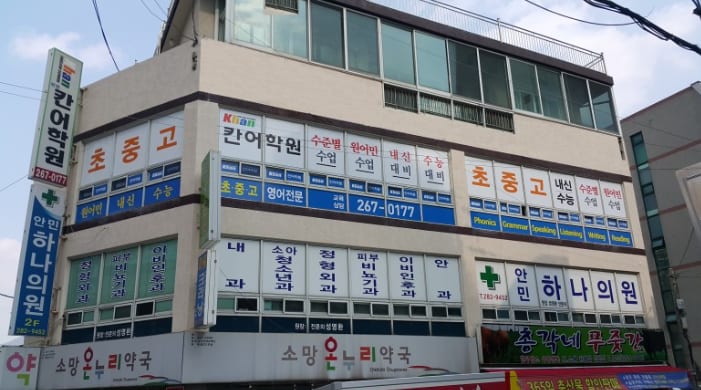 학원 이미지