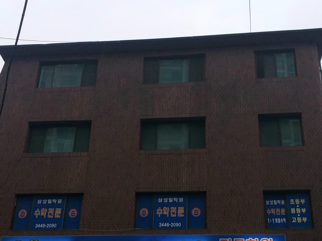 학원 이미지