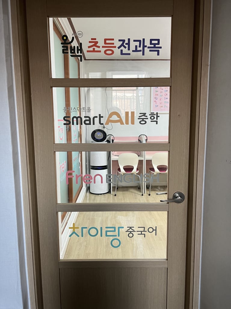 학원 이미지