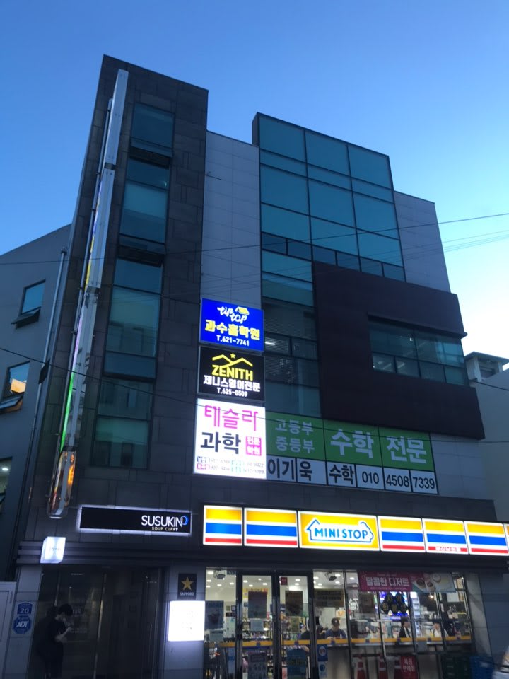 학원 이미지