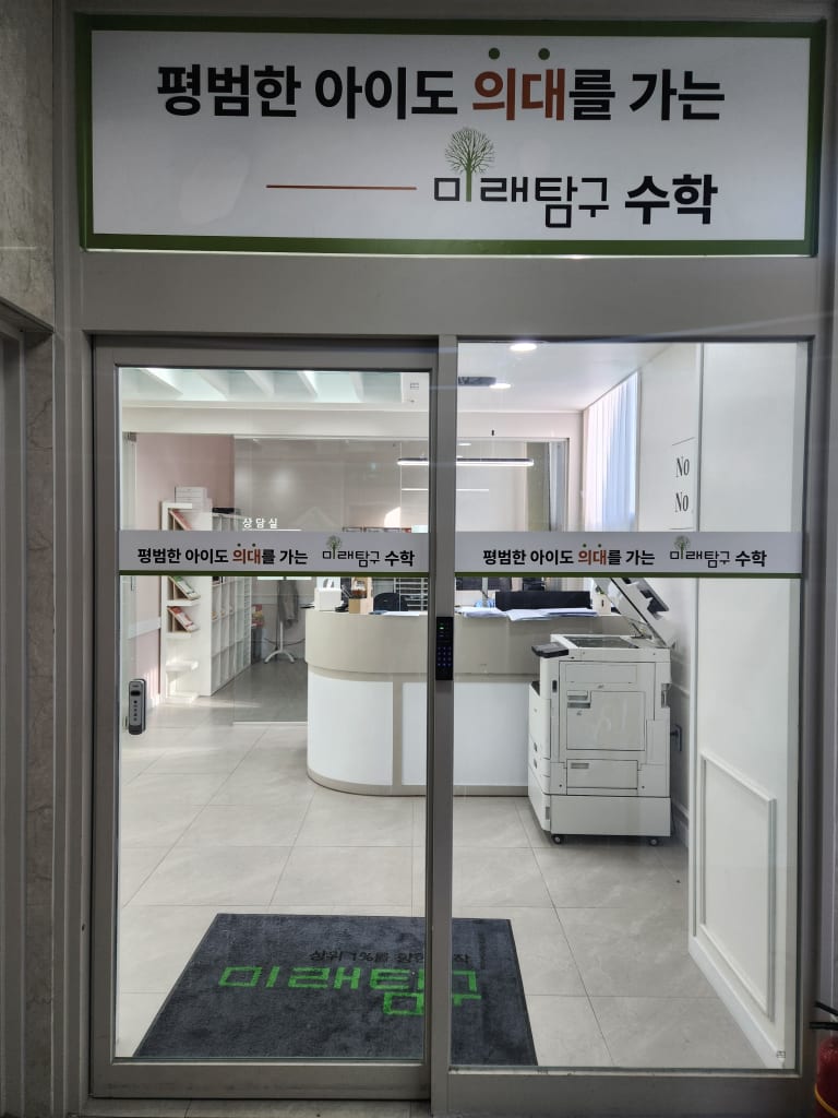 학원 이미지