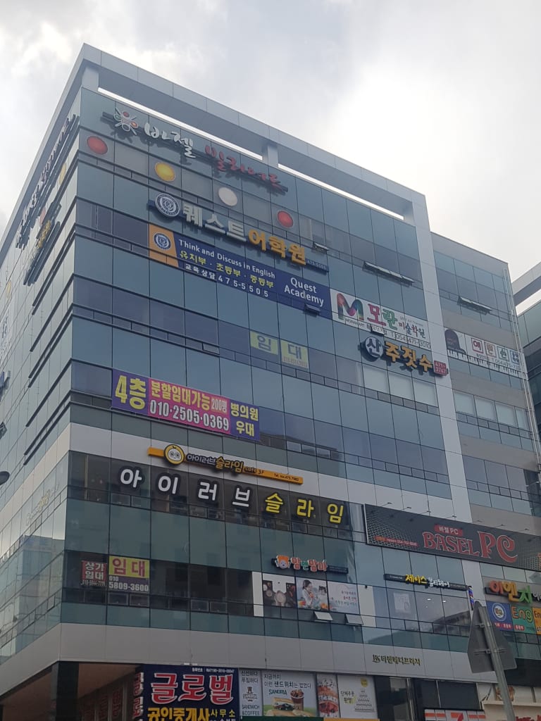 학원 이미지