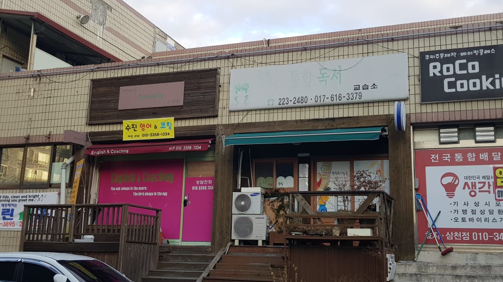 학원 이미지