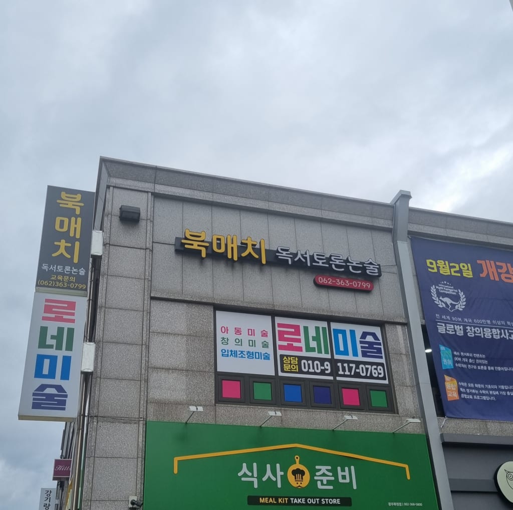 학원 이미지