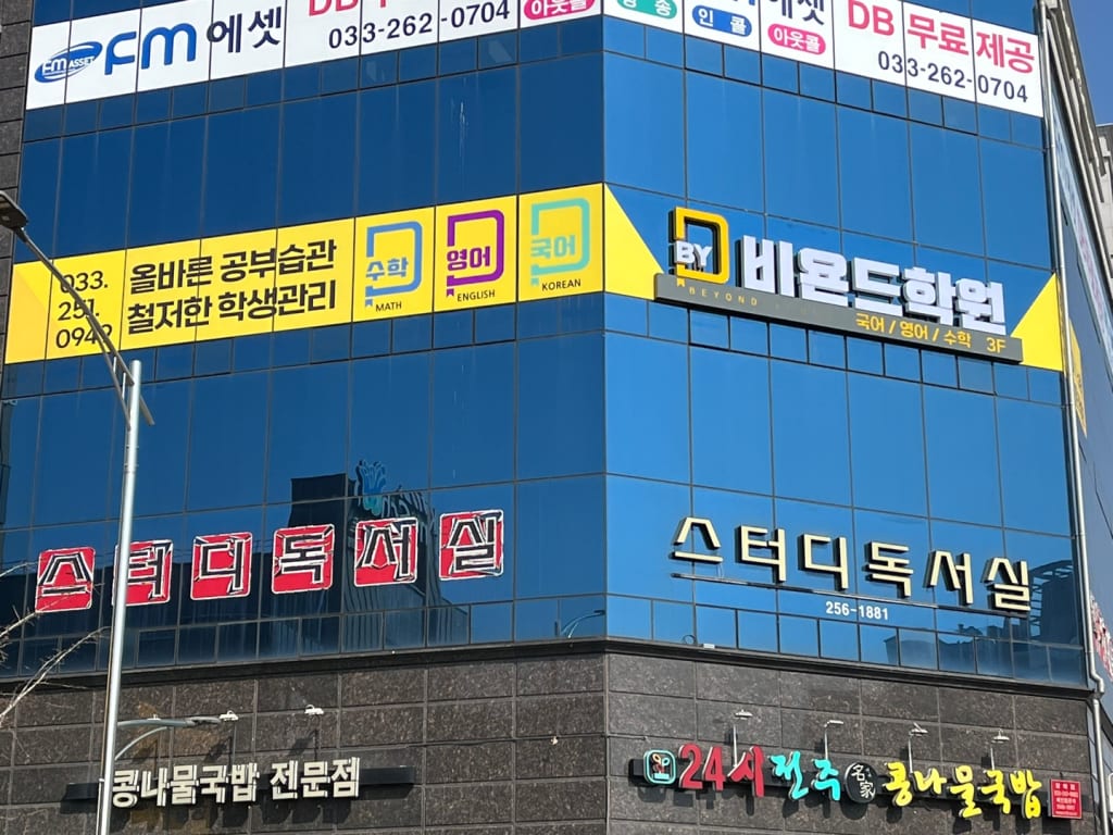 학원 이미지