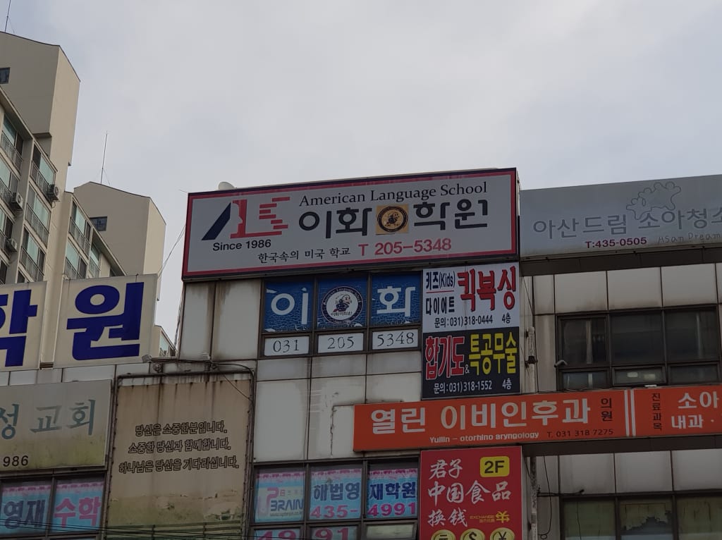 학원 이미지